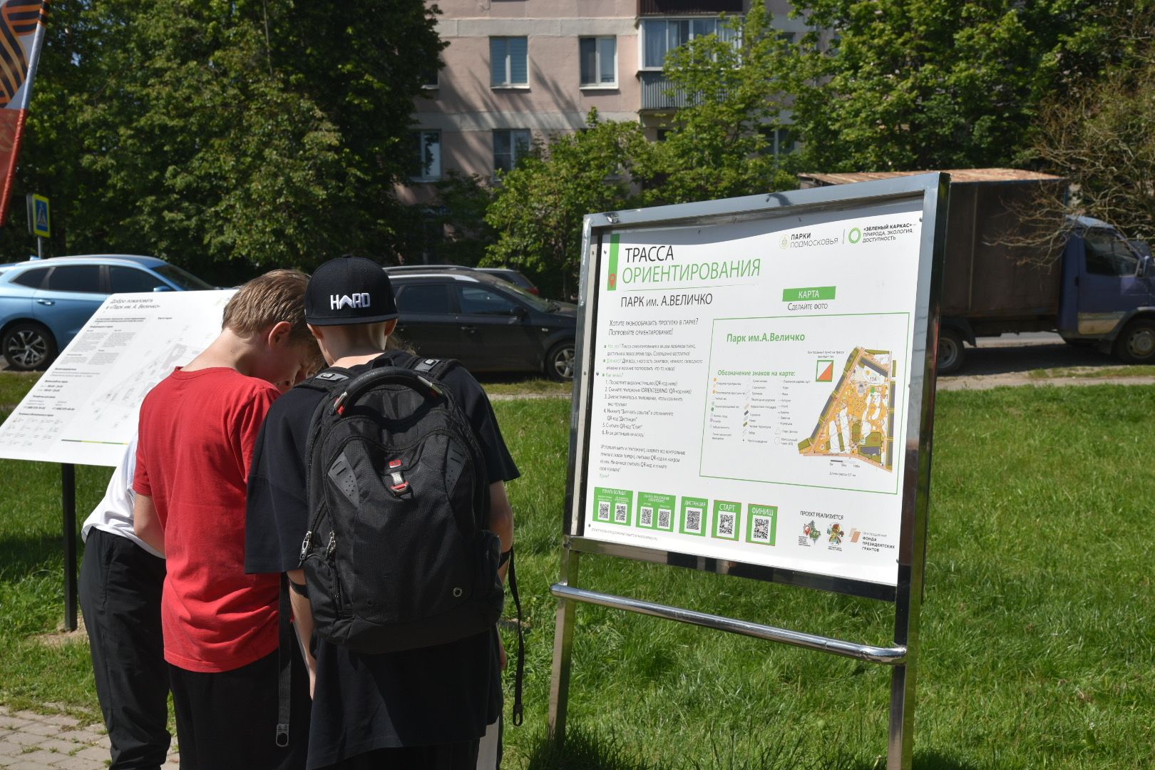 Химки, ориентирование, трасса