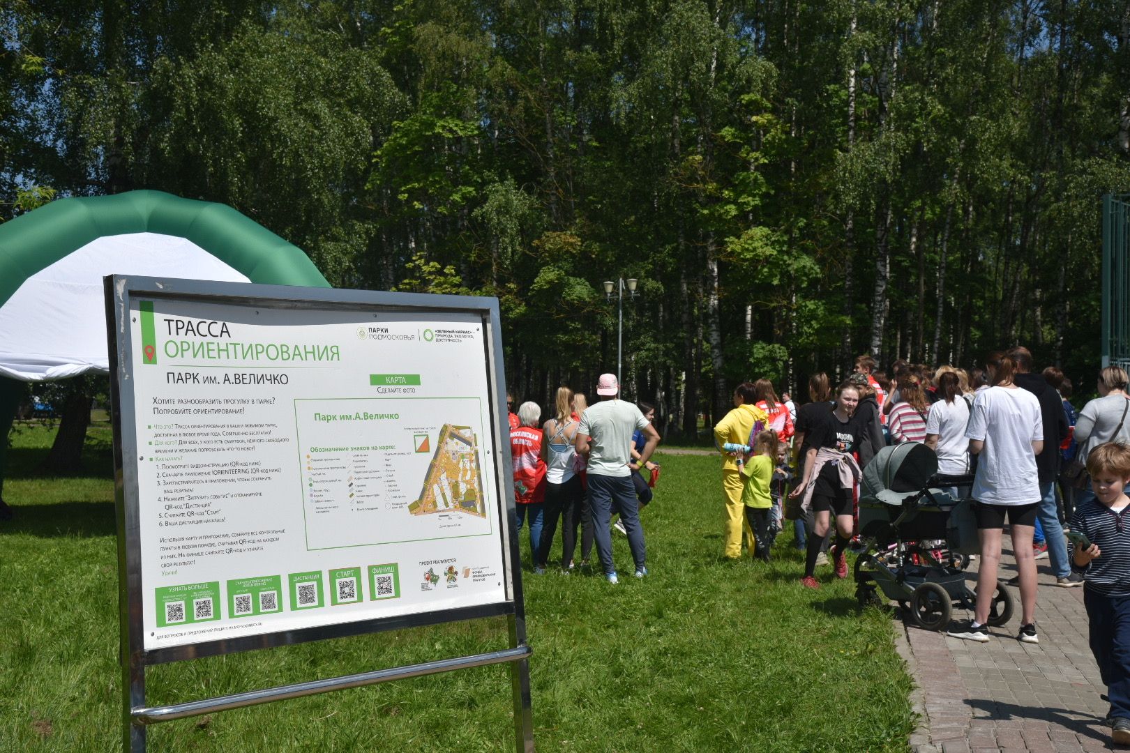 Химки, ориентирование, трасса