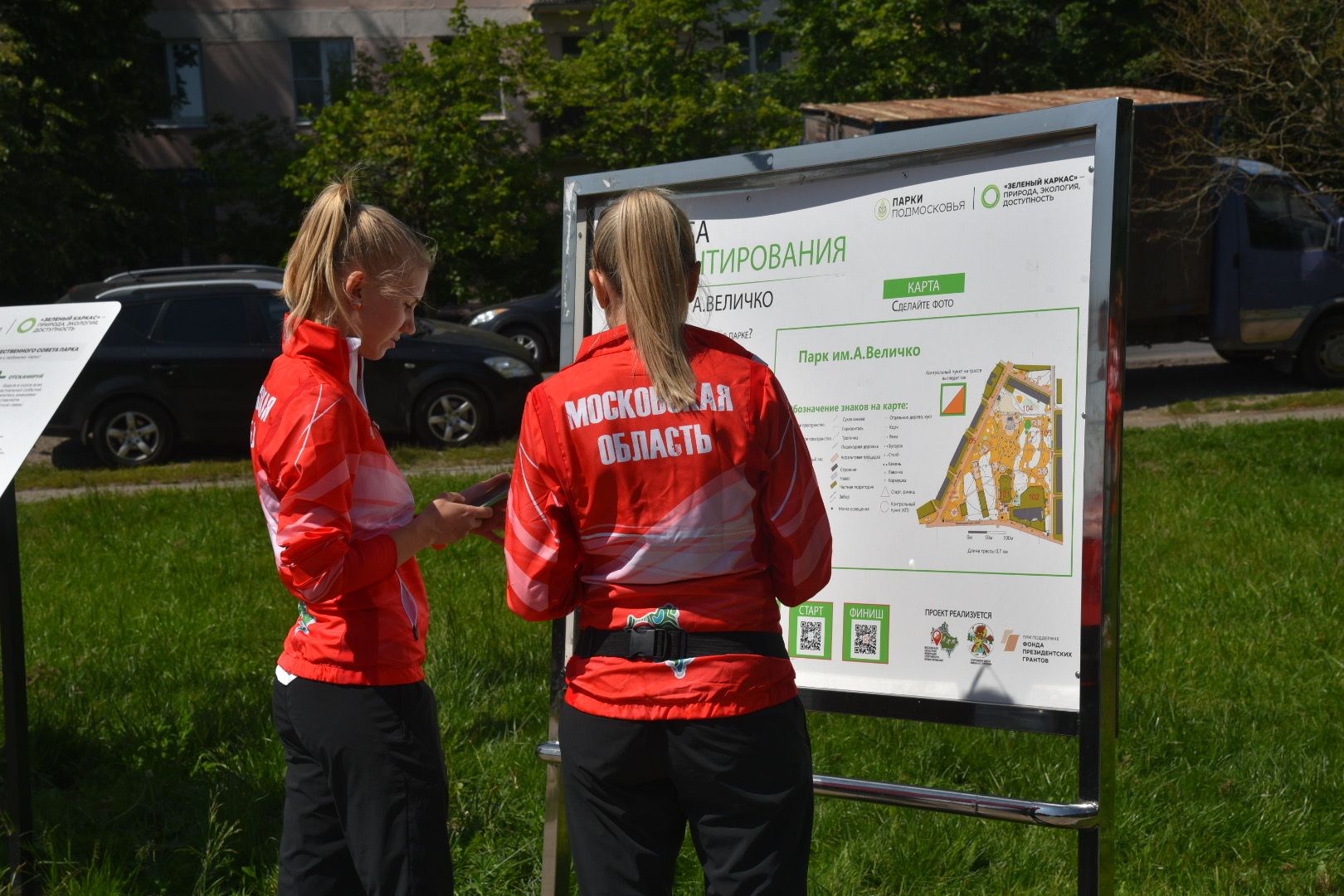 Химки, ориентирование, трасса