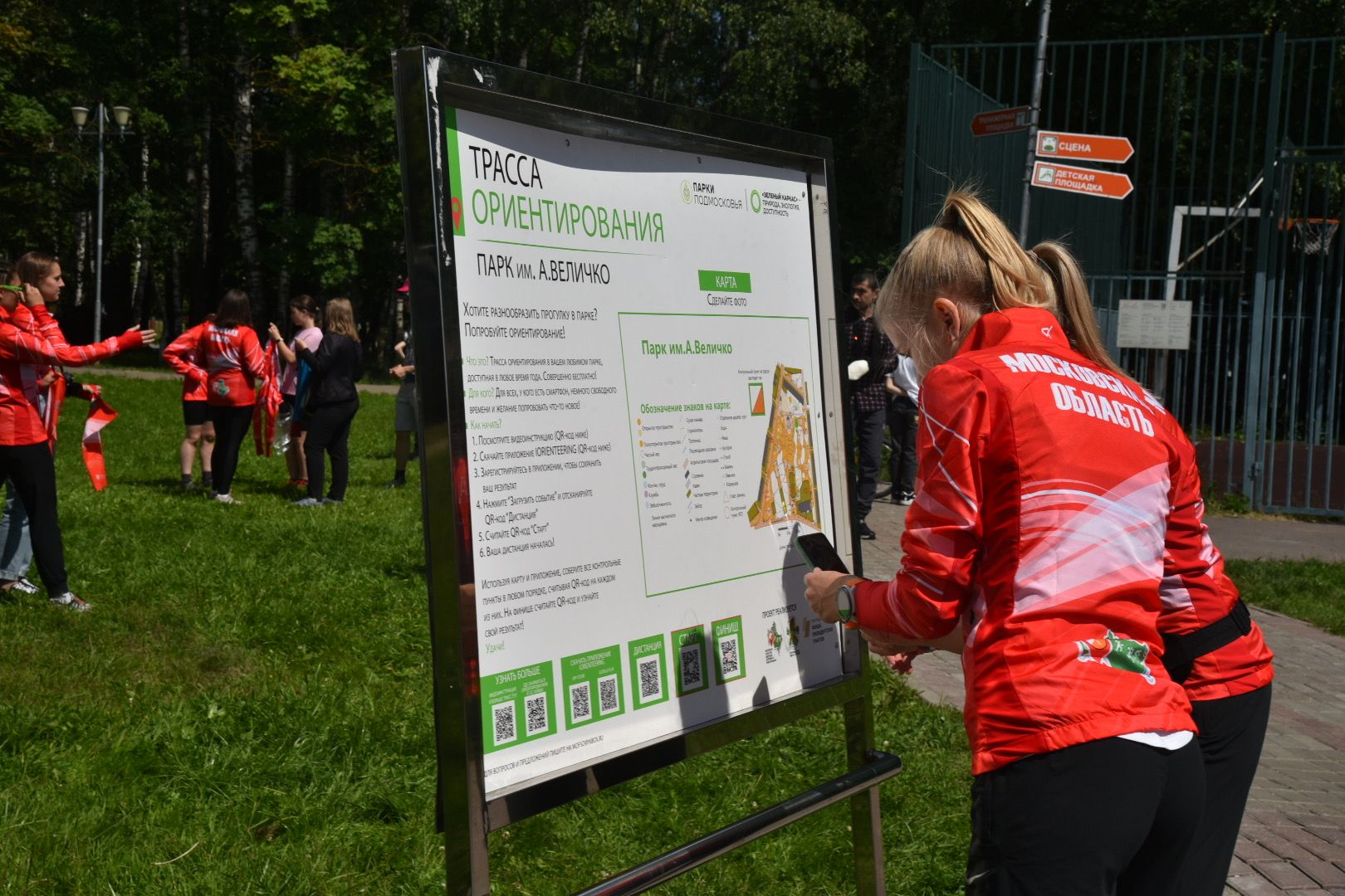 Химки, ориентирование, трасса