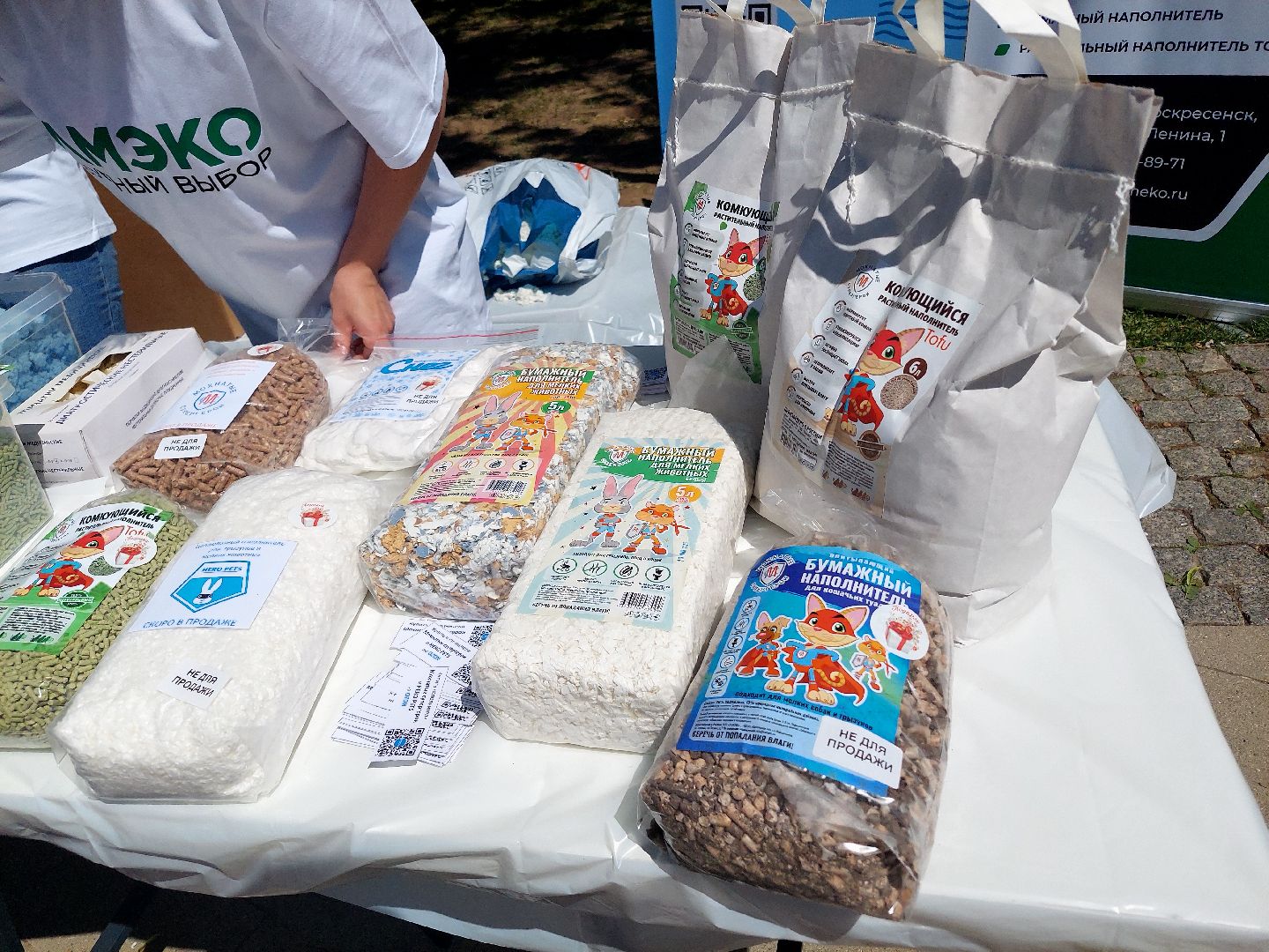 День России, экология, парк Кривякино