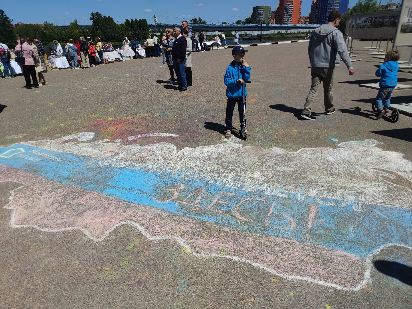 Акция, рисунок на асфальте, волонтеры Подмосковья, Дубна, День России