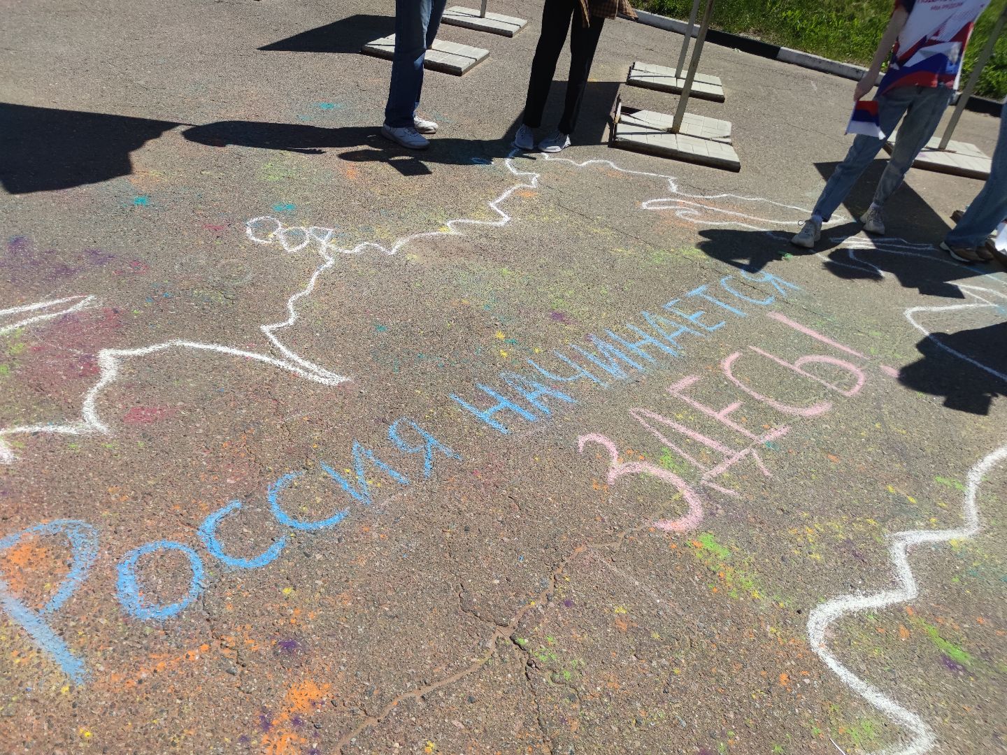 Акция, рисунок на асфальте, волонтеры Подмосковья, Дубна, День России