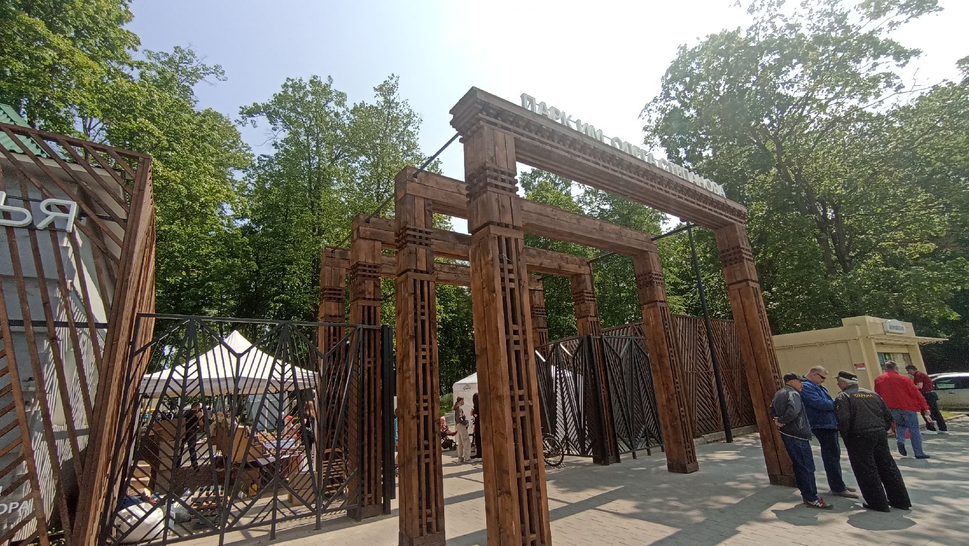 Серпухов, Подмосковье, парк, дети, полоса препятствий