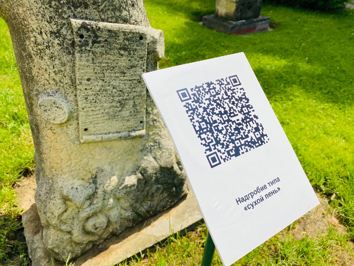 Домодедово, лапидарий, музей белого камня, старинные плиты