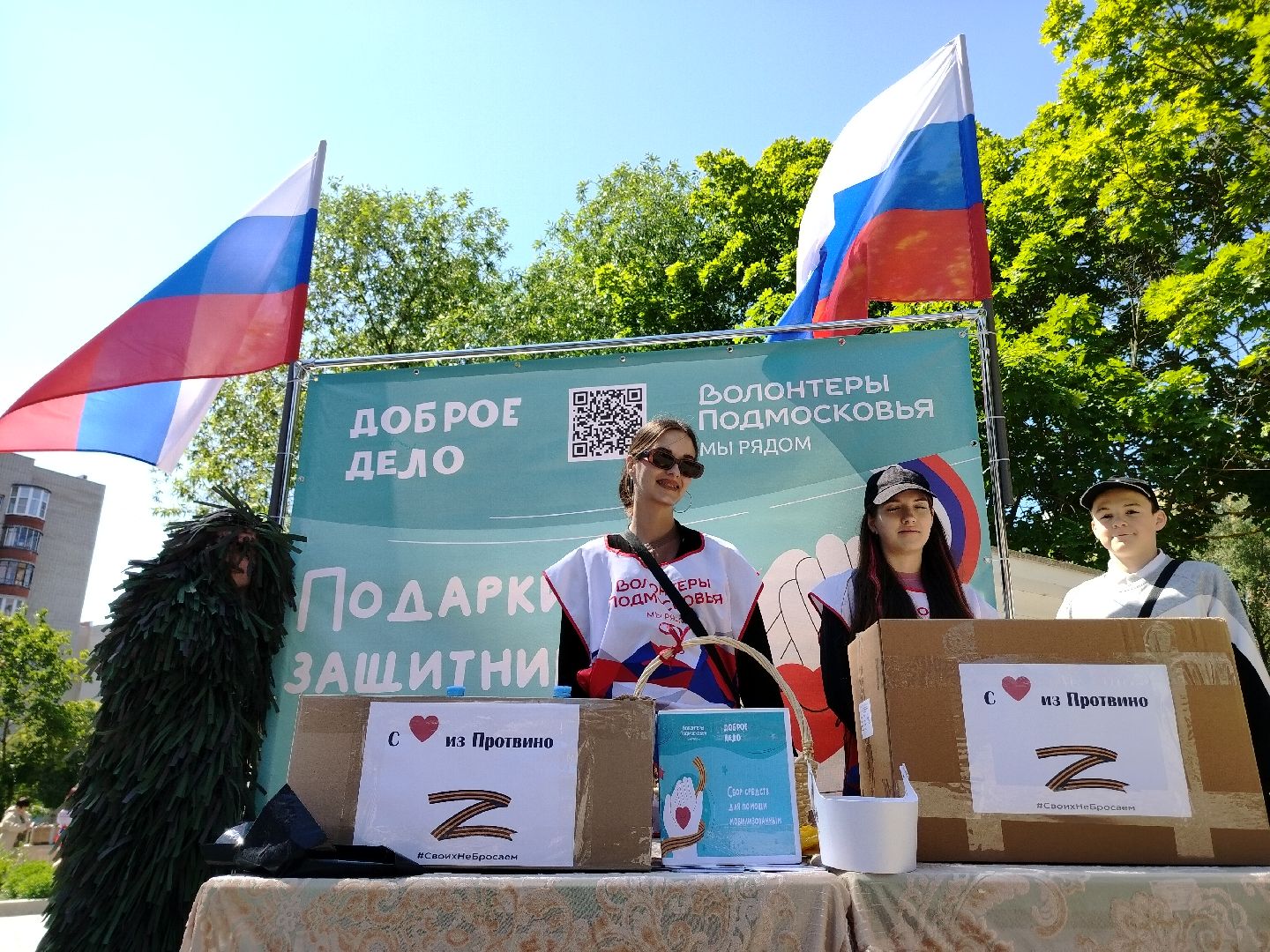 День России, Протвино, маскировочные сети, мастер-класс, патриотический праздник