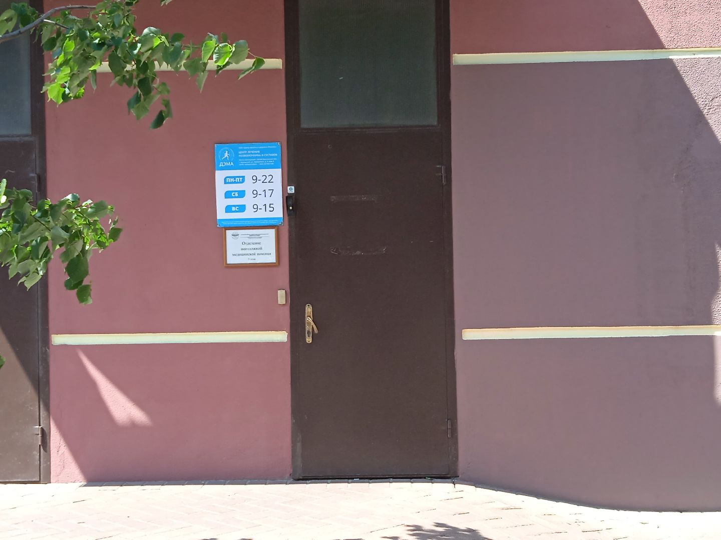 Жуковская, ГКБ, дежурный врач, неотложная, помощь