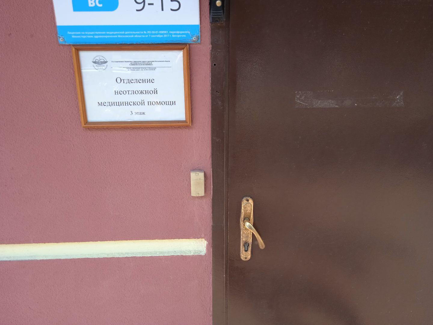 Жуковская, ГКБ, дежурный врач, неотложная, помощь