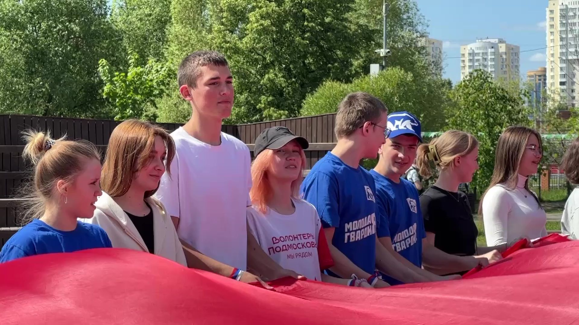 Реутов, День России, губернатор Московской области, Андре Воробьёв, триколор, флаг