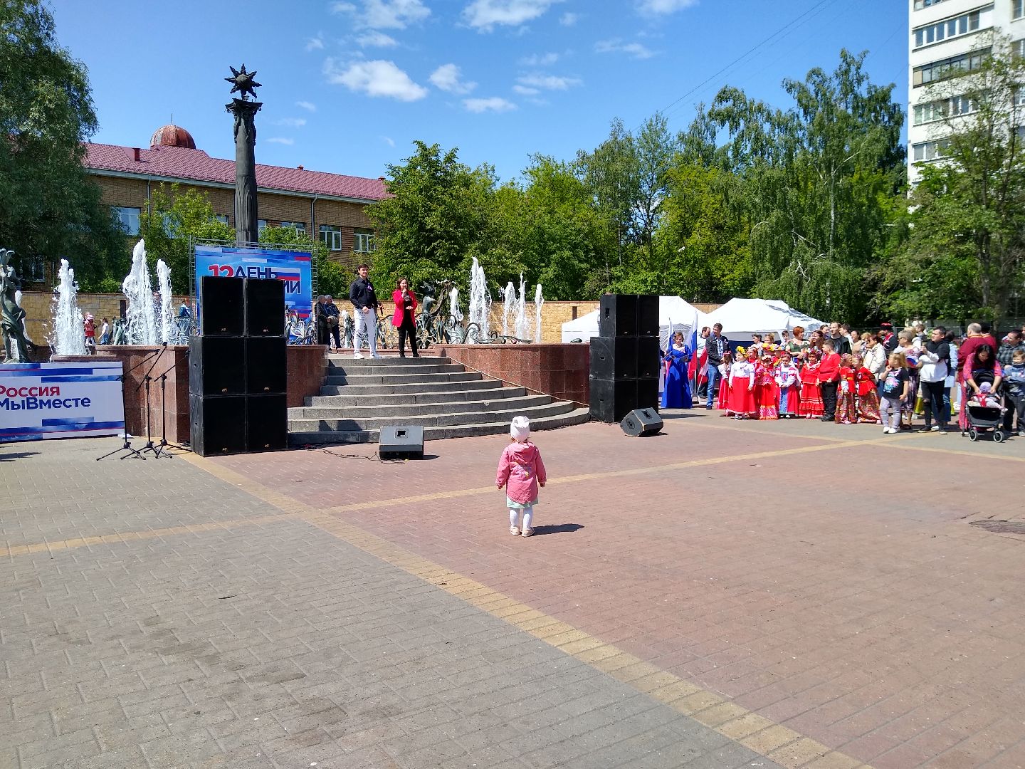 Раменское, культура, концерт в День России на Площади молодёжи