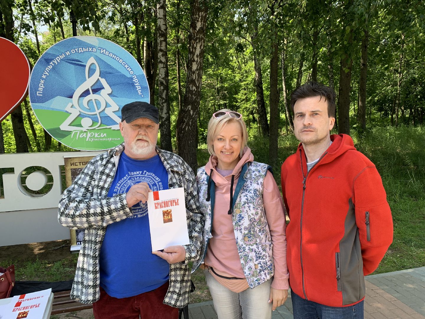 История,Краеведение,День России