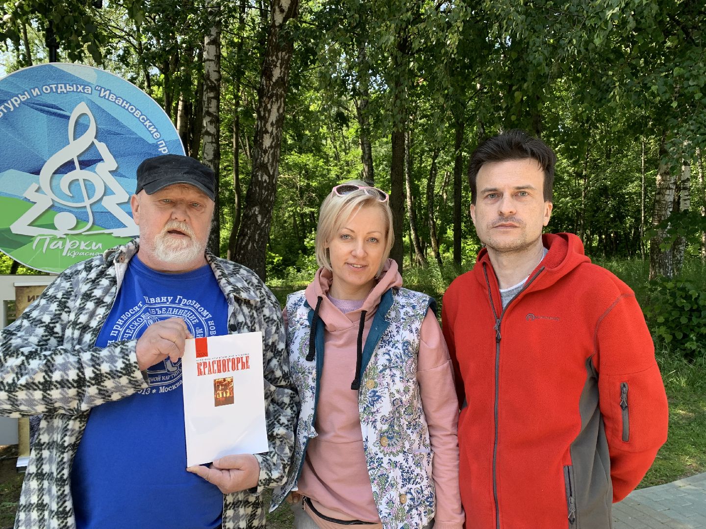 История,Краеведение,День России