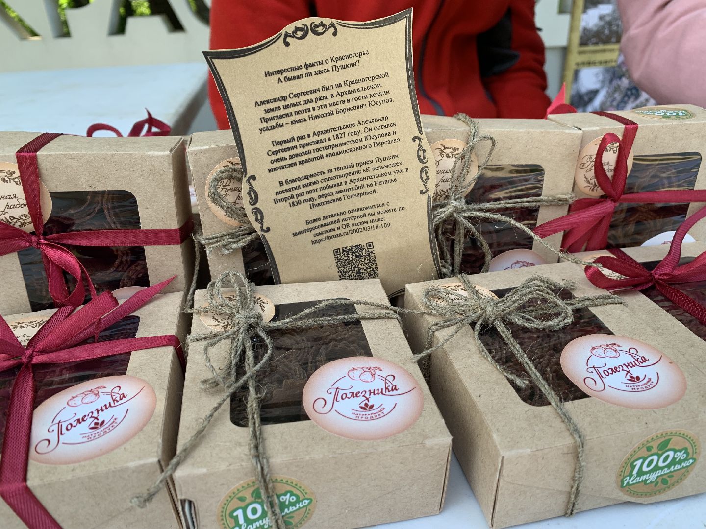 История,Краеведение,День России