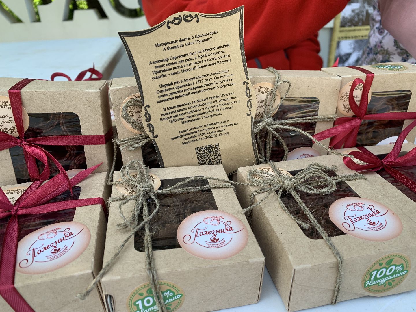 История,Краеведение,День России