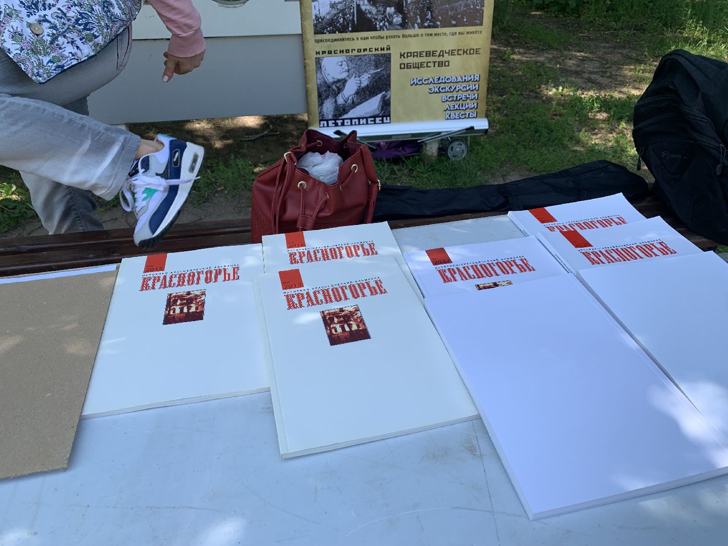 История,Краеведение,День России