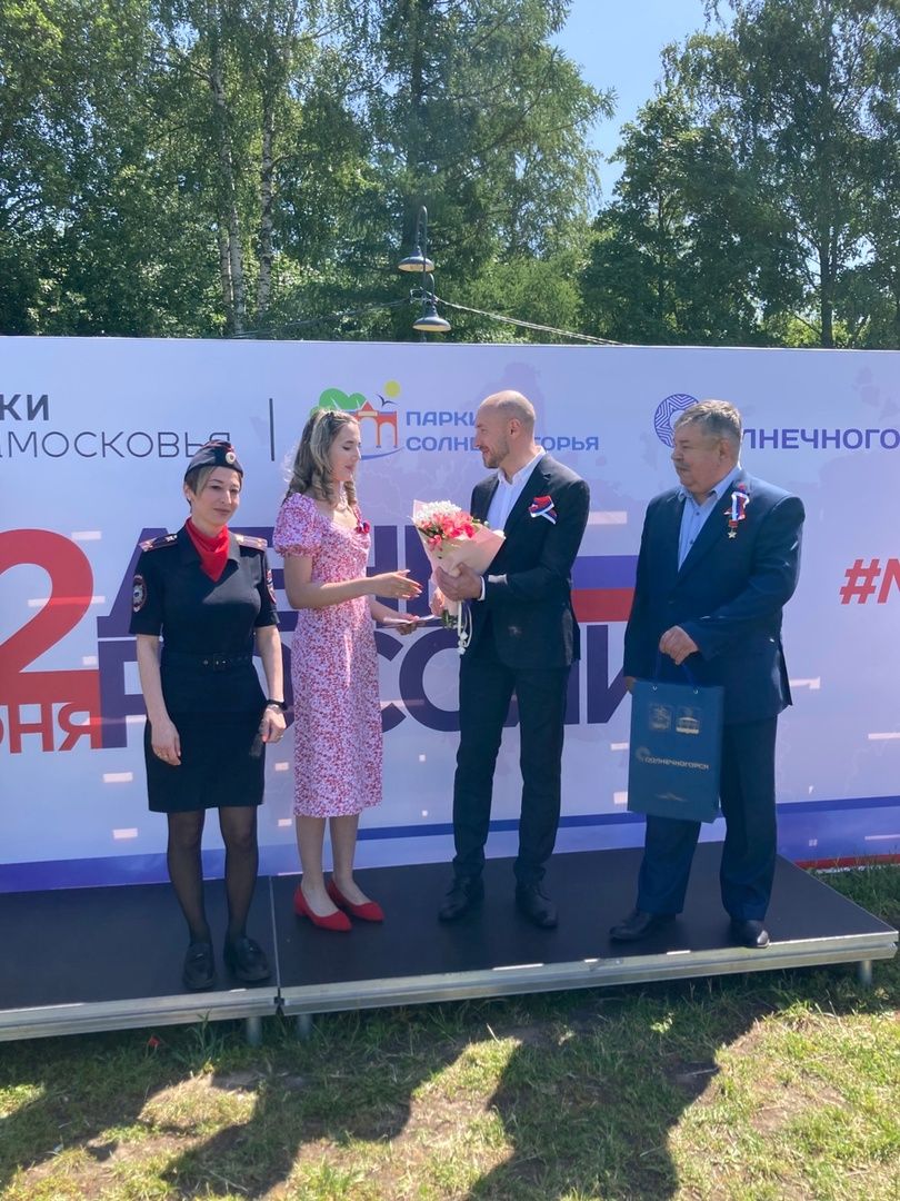 Солнечногорск, День России, паспорта, праздник, подростки