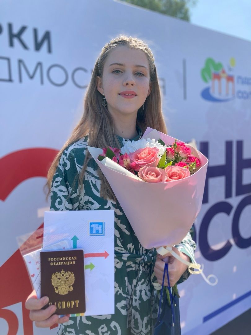 Солнечногорск, День России, паспорта, праздник, подростки