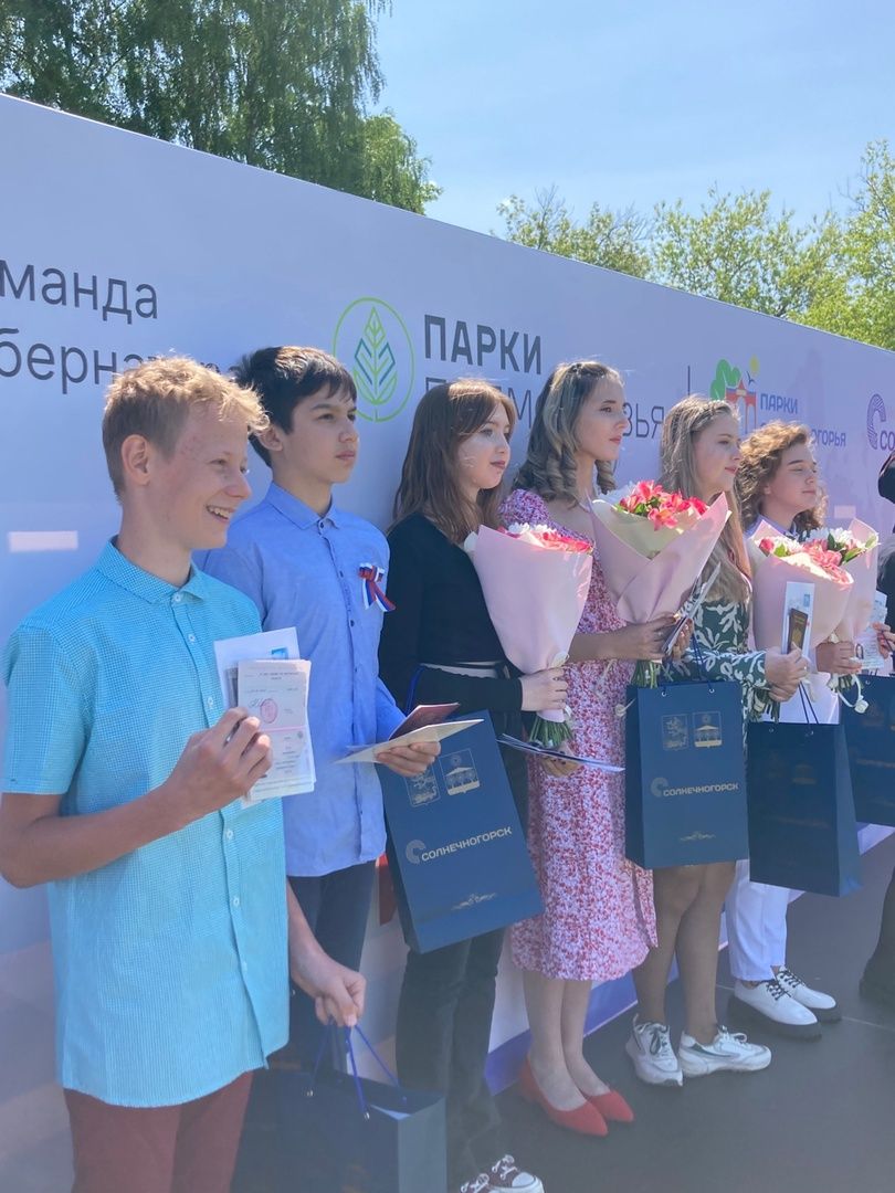 Солнечногорск, День России, паспорта, праздник, подростки