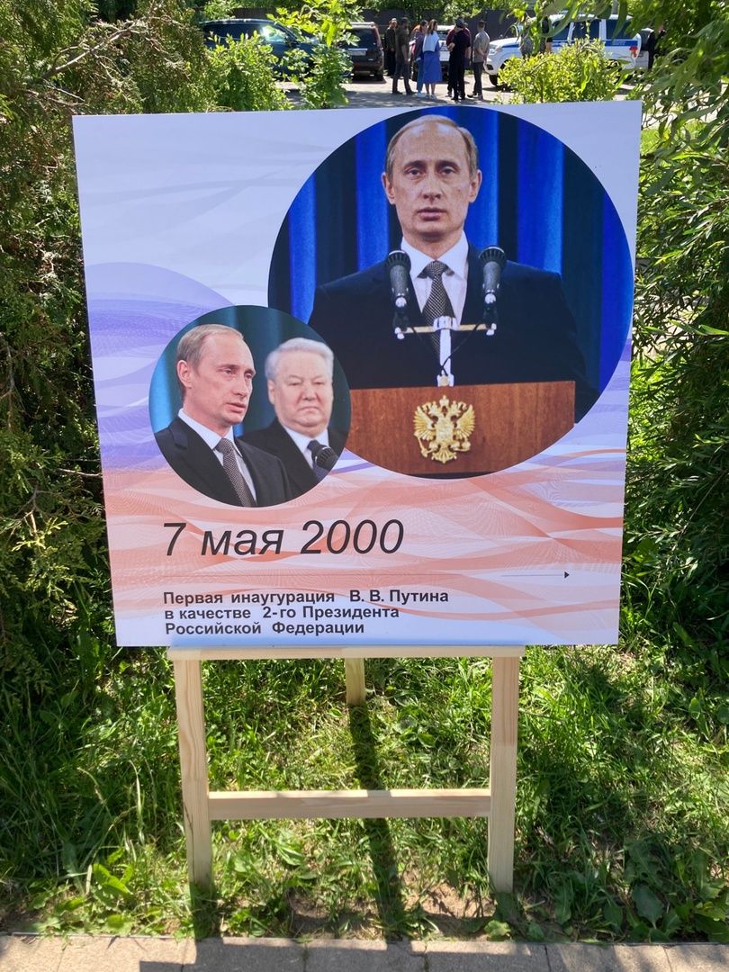 Солнечногорск, День России, фотовыставка, история, новая история