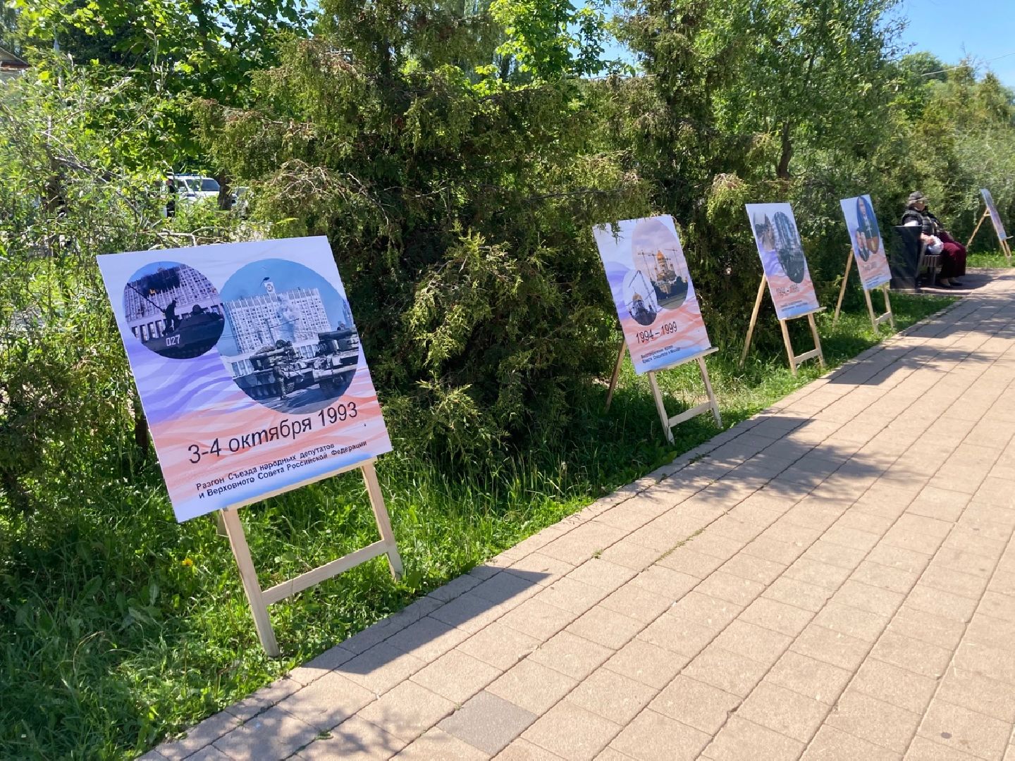 Солнечногорск, День России, фотовыставка, история, новая история