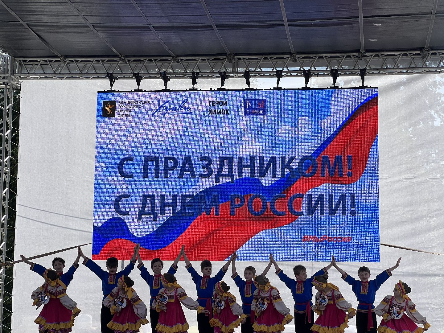 Химки, День России, концерт, сквер им. Марии Рубцовой