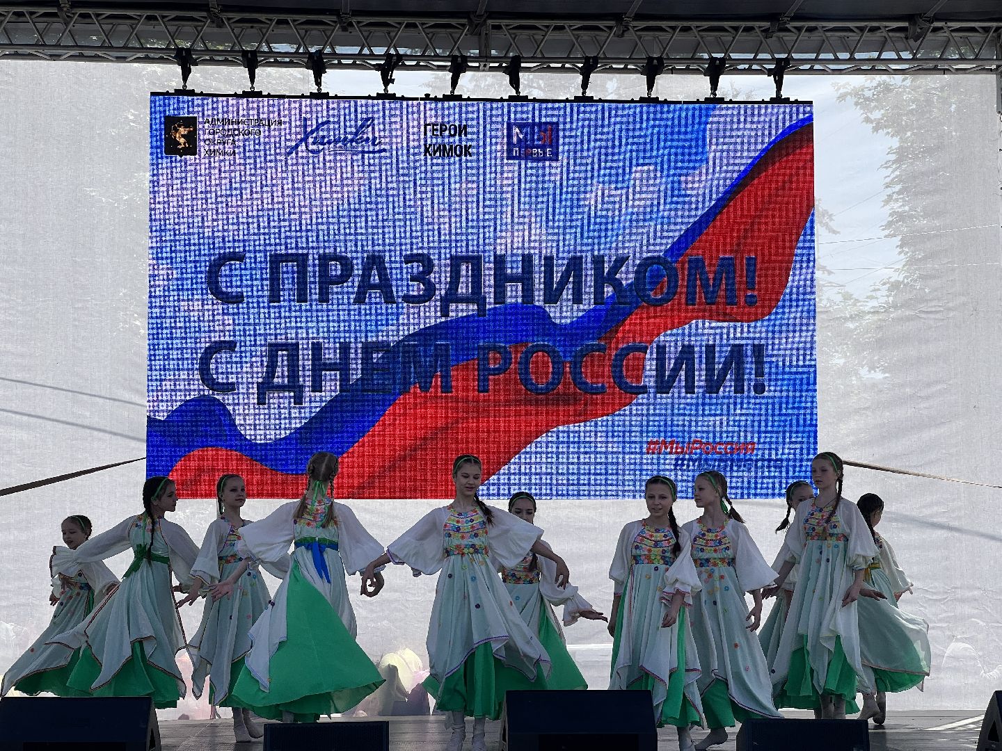 Химки, День России, концерт, сквер им. Марии Рубцовой