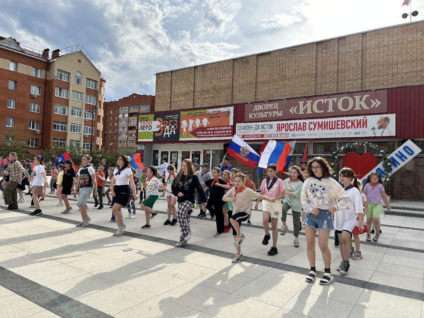 День России, акция, флешмоб, Фрязино