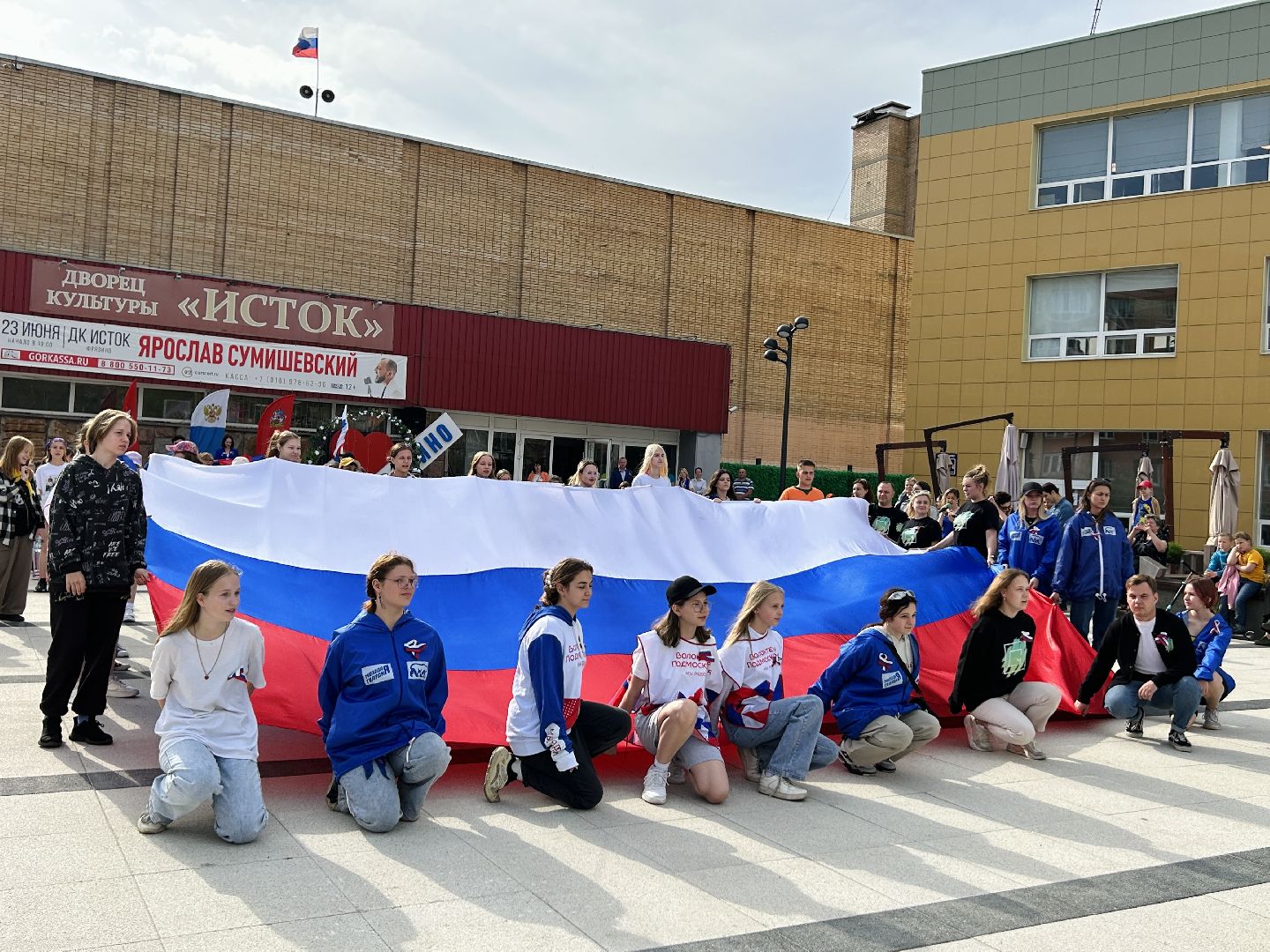 День России, акция, флешмоб, Фрязино