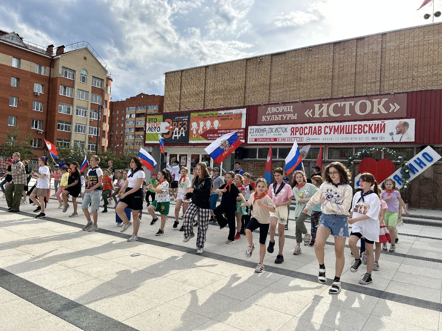 День России, акция, флешмоб, Фрязино