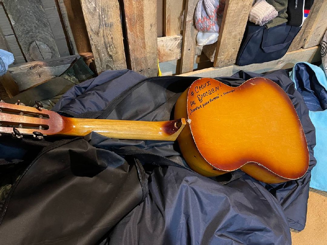 Гитара, СВО, Бронницы