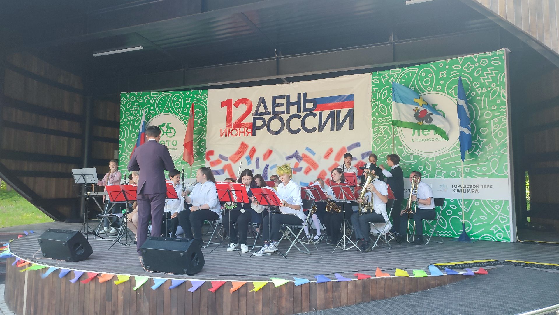Кашира, День России, концерт, духовой оркестр, Сибемольки
