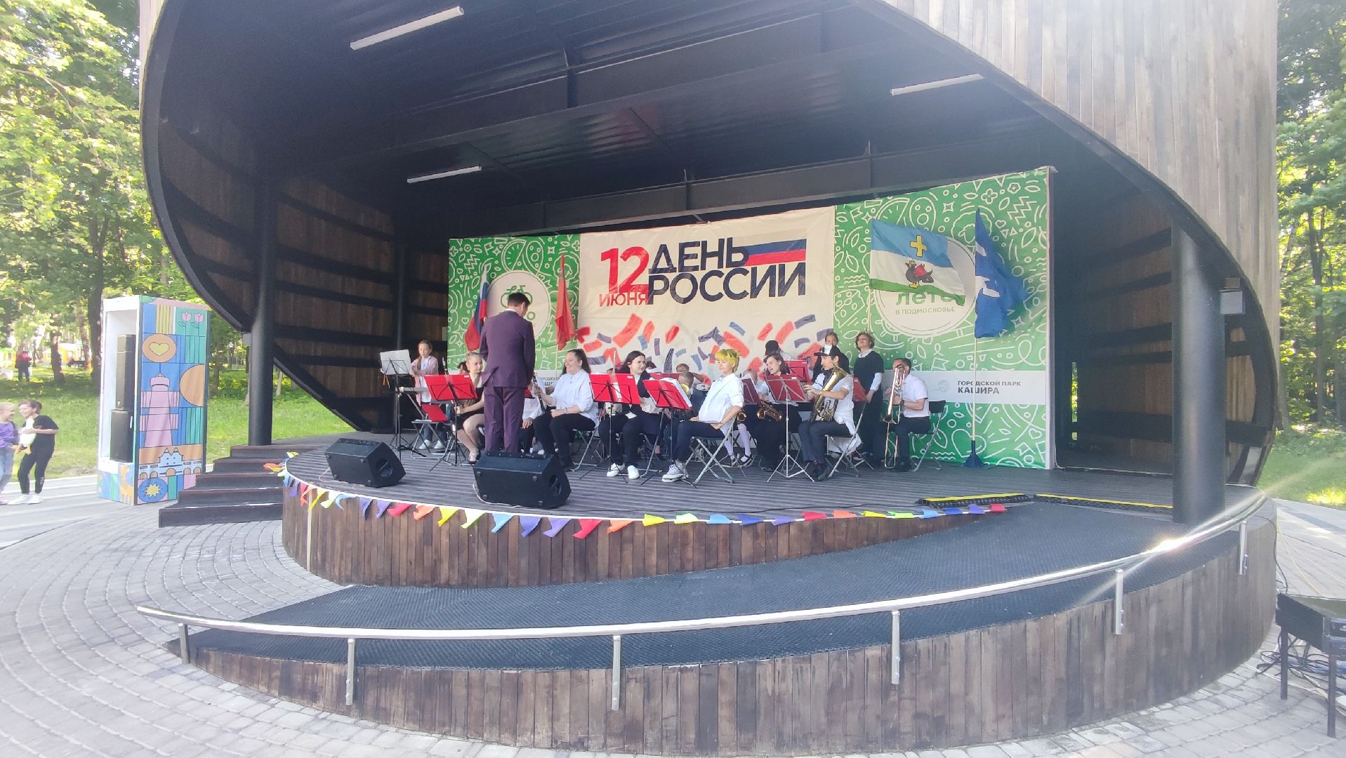 Кашира, День России, концерт, духовой оркестр, Сибемольки