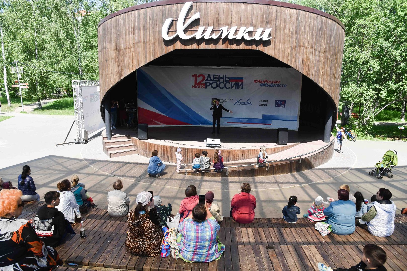 Химки, концерт, праздник