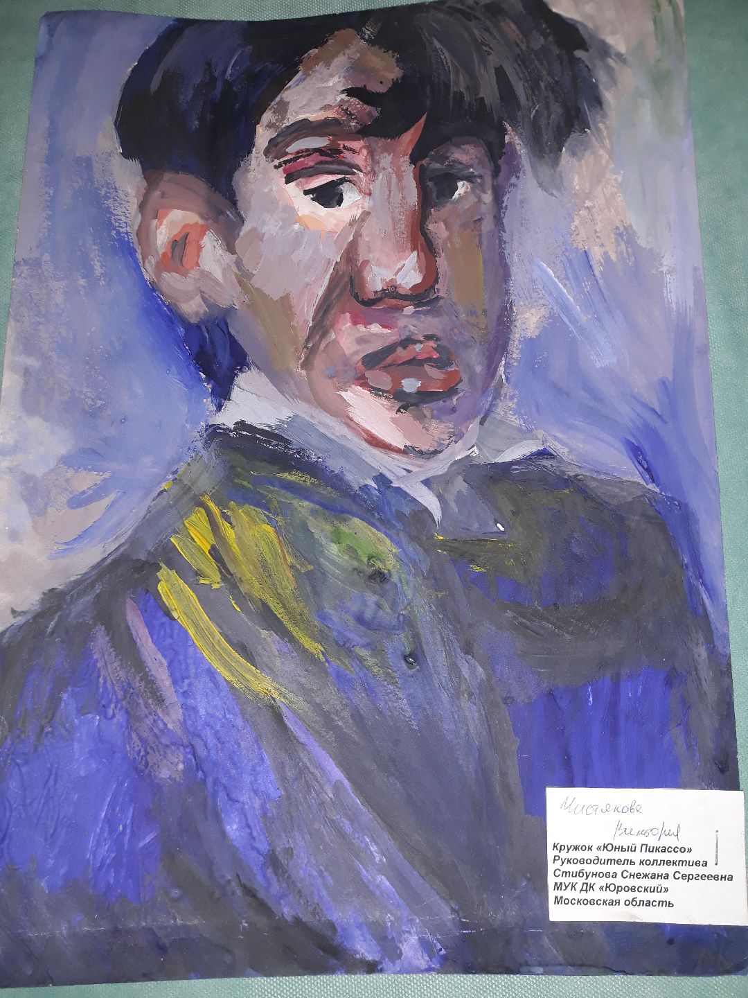 Раменское, общество