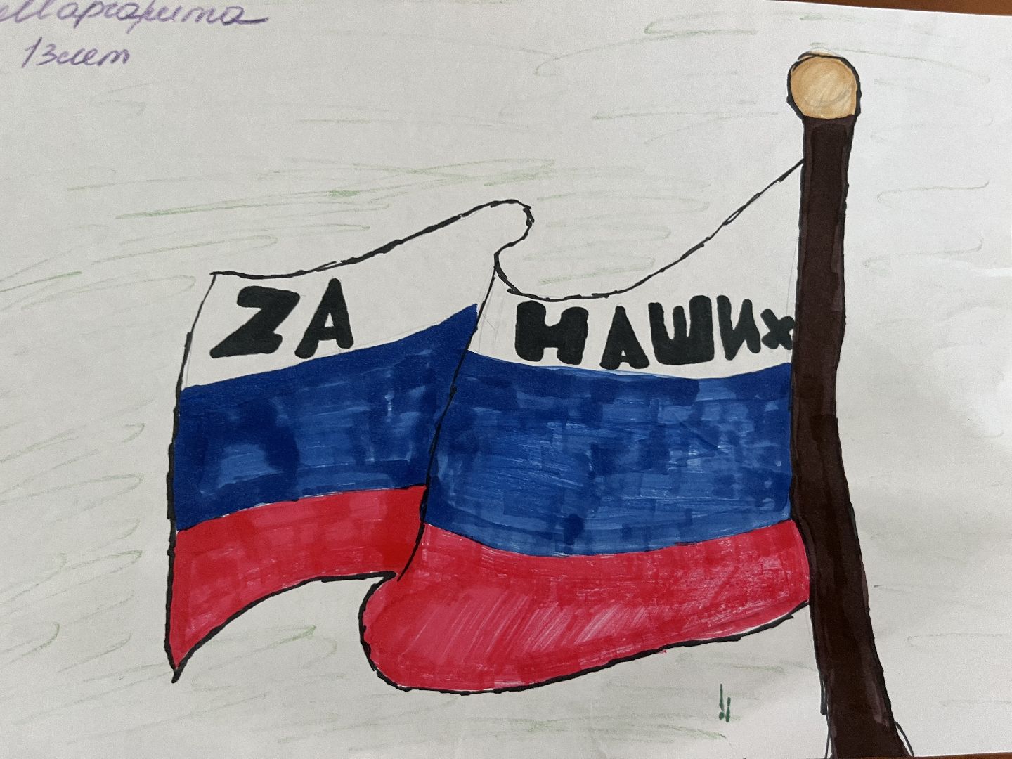 Наро-Фоминск, детский рисунок, выставка, День России, Комитет семей воинов Отечества