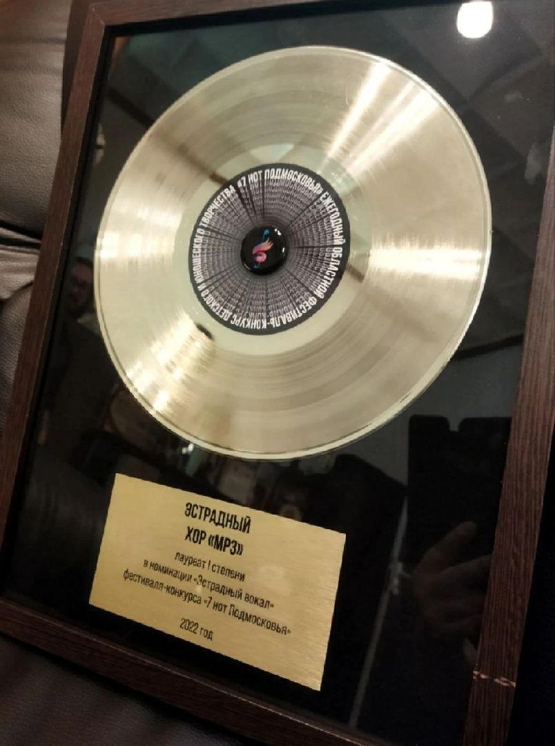 Хор, Мр3, ДШИ им. Я.Флиера, Орехово-Зуево