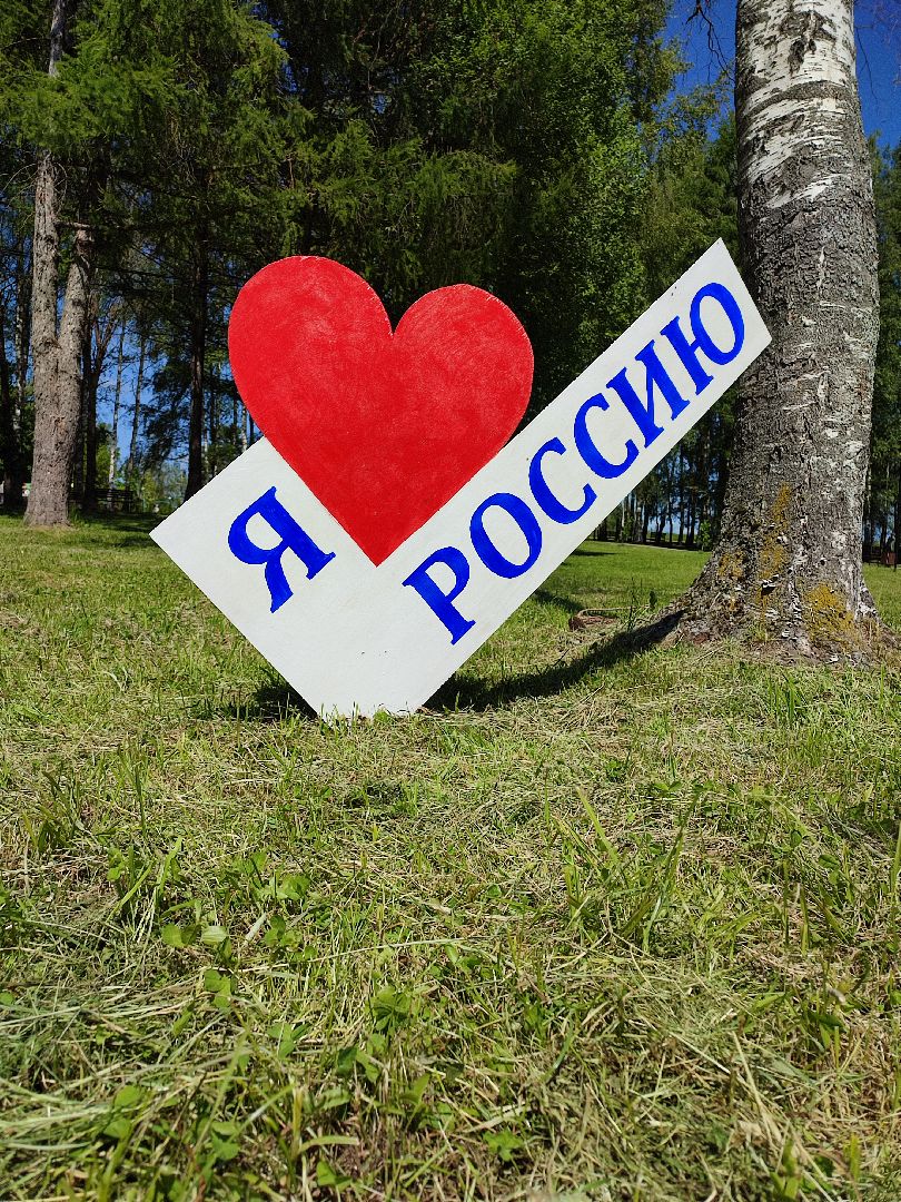 #деньроссии, #талдом, #праздник, #12июня, #паркпобеды