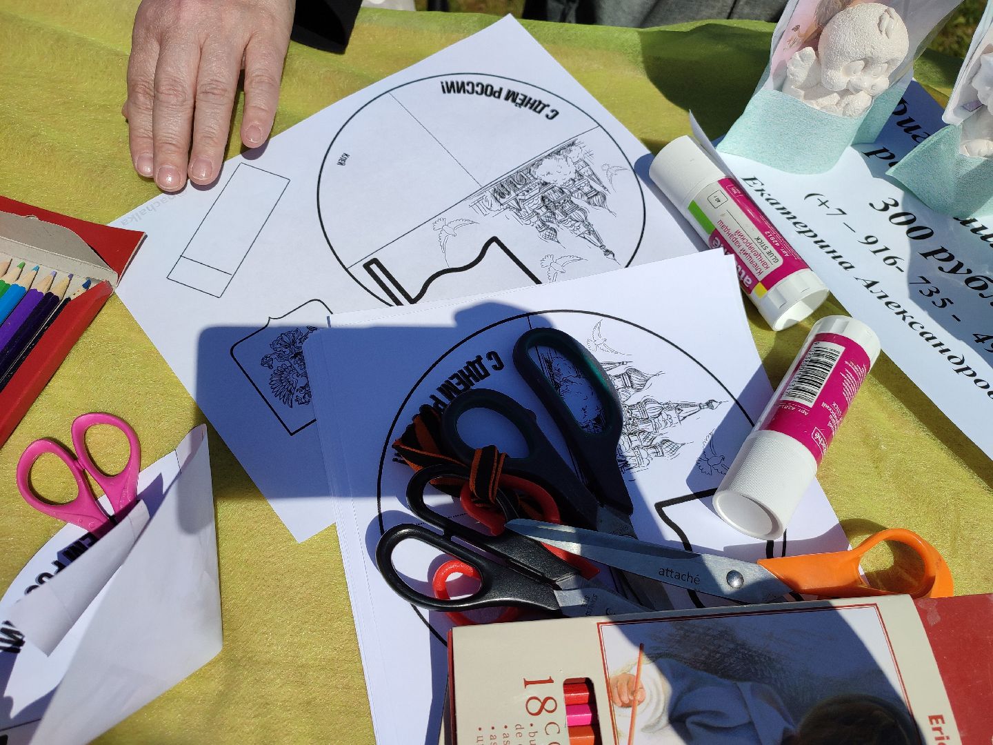 #своимируками, #открытки, #мастеркласс, #талдом, #деньроссии