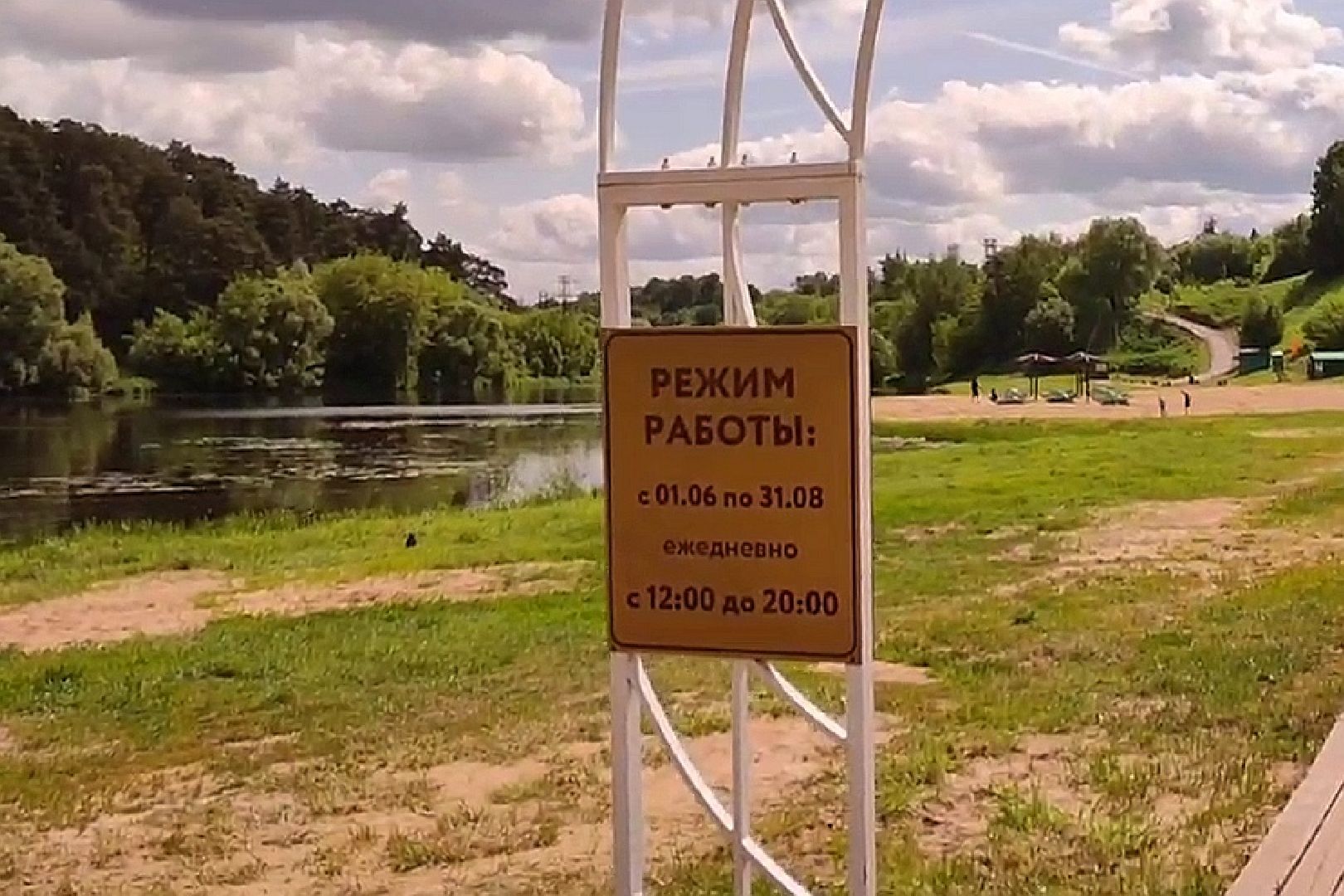 Подольск, пляж