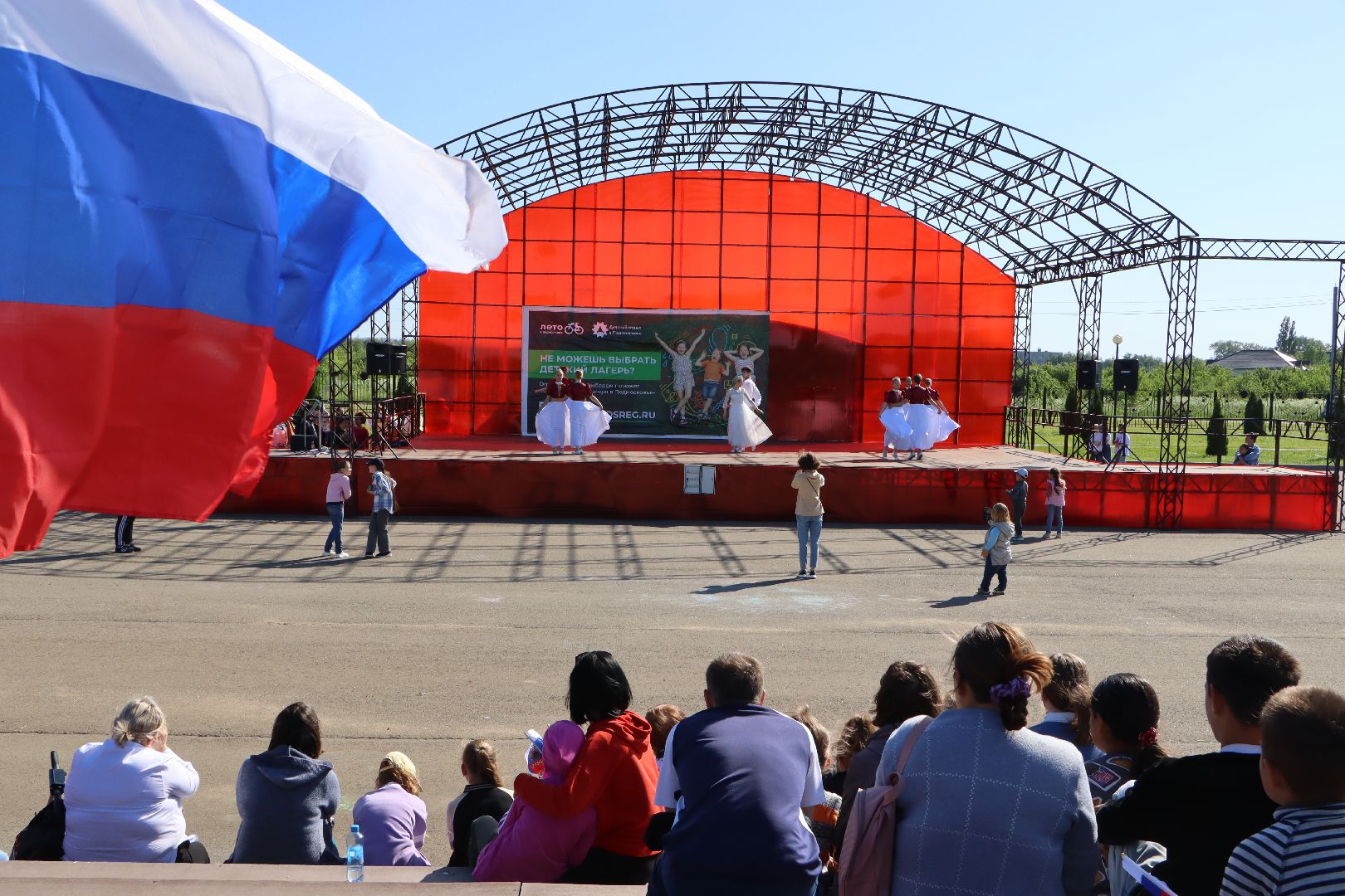 Серебряные Пруды, День России, Парк