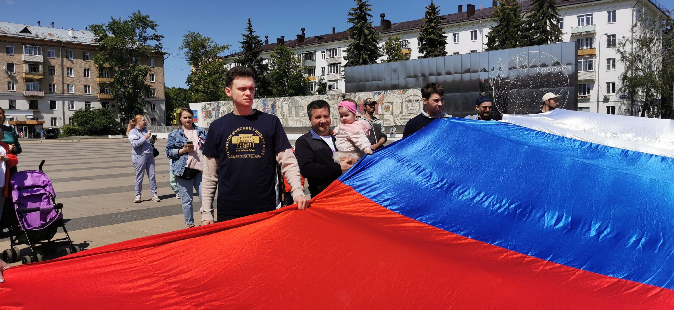 день россии,