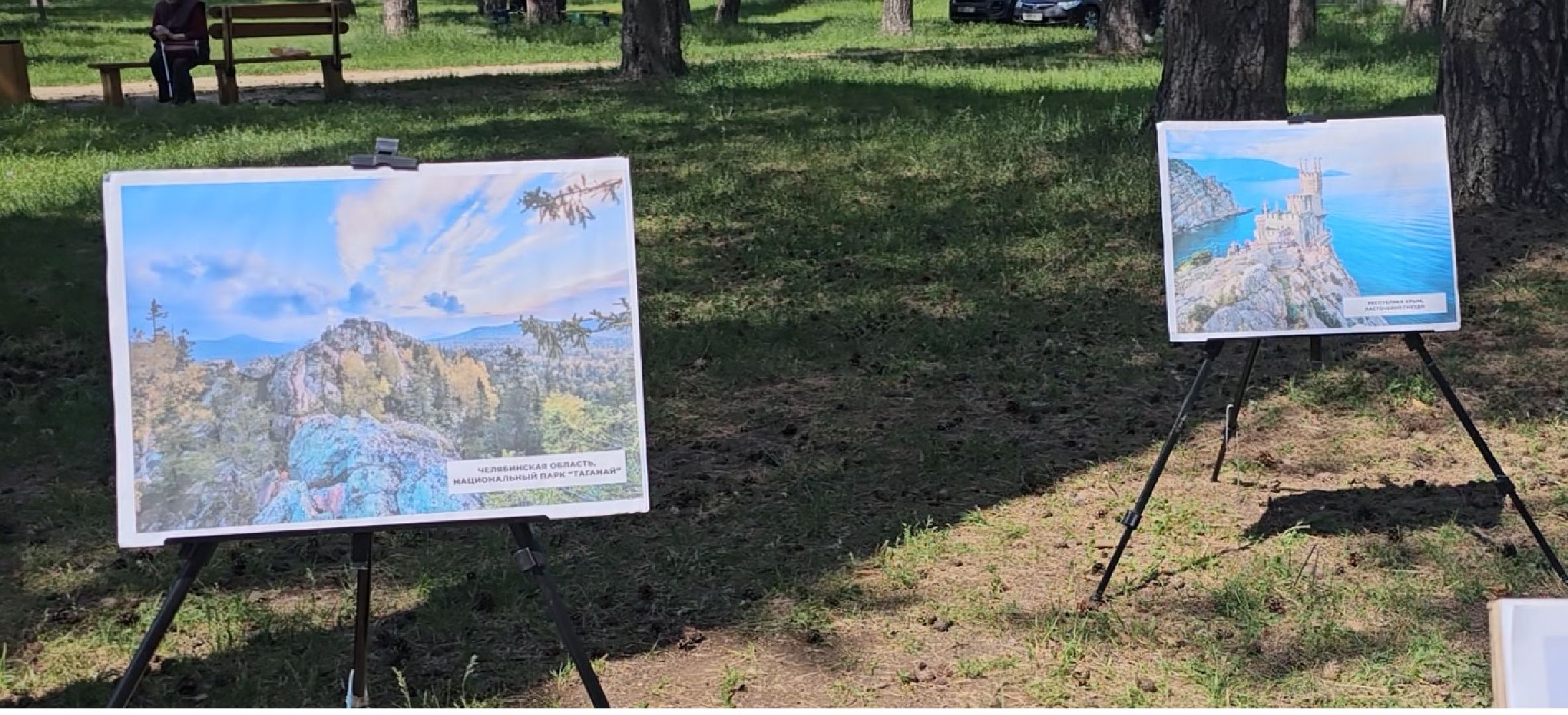 День России, фотовыставка, праздник, Котельники