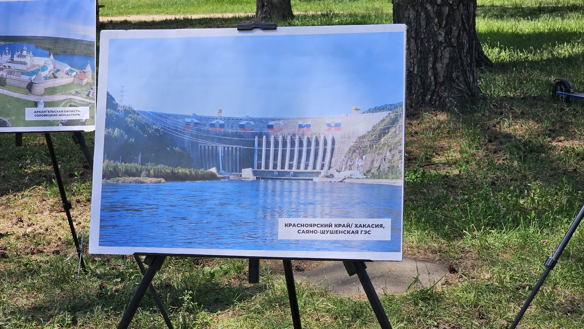 День России, фотовыставка, праздник, Котельники