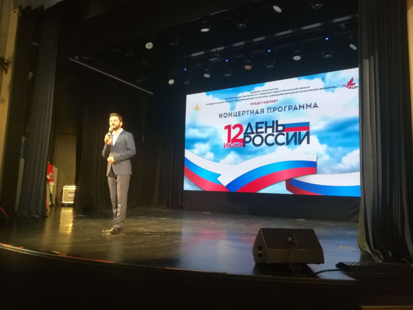 Звенигород, День России, концерт, Одинцовский центр культурного развития, культура
