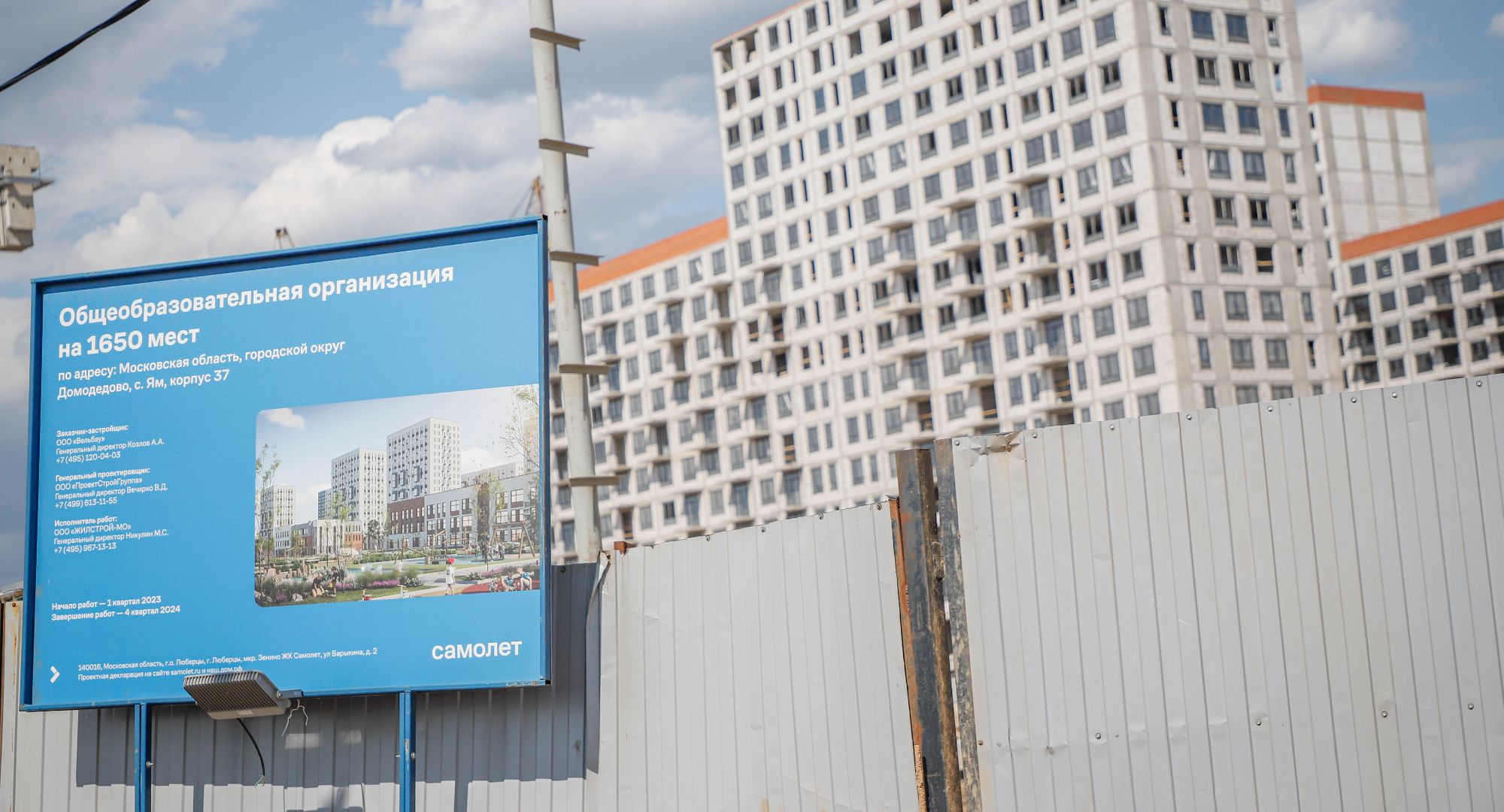 ЖК Прибрежный парк, школа