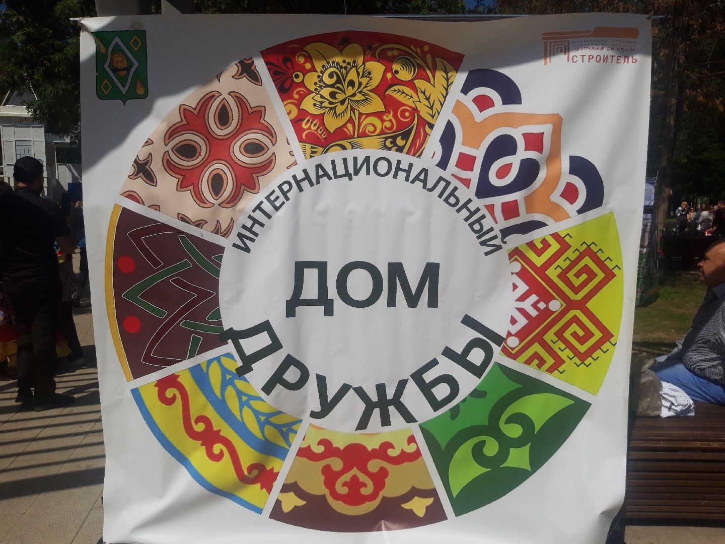 концерт, доброе дело,