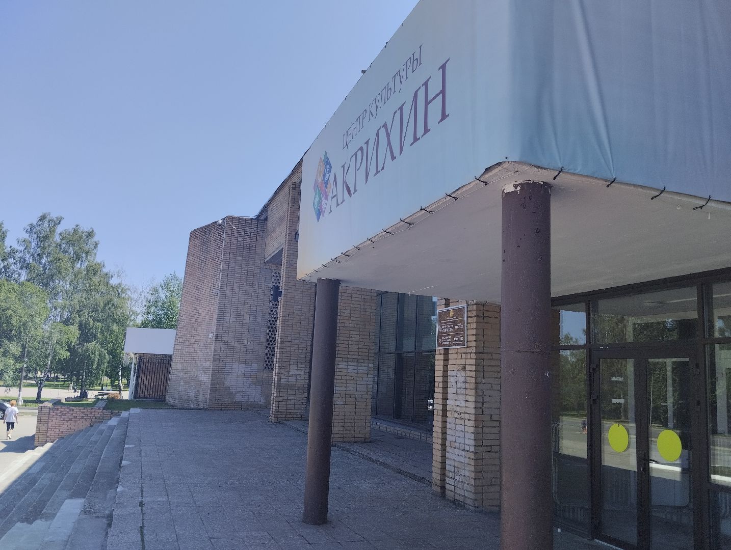 Кинолекторий, профилактика табакокурения, Центр культуры