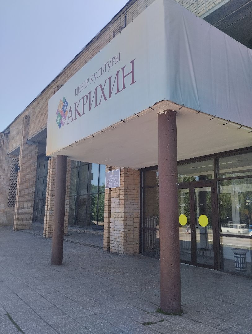 Кинолекторий, профилактика табакокурения, Центр культуры