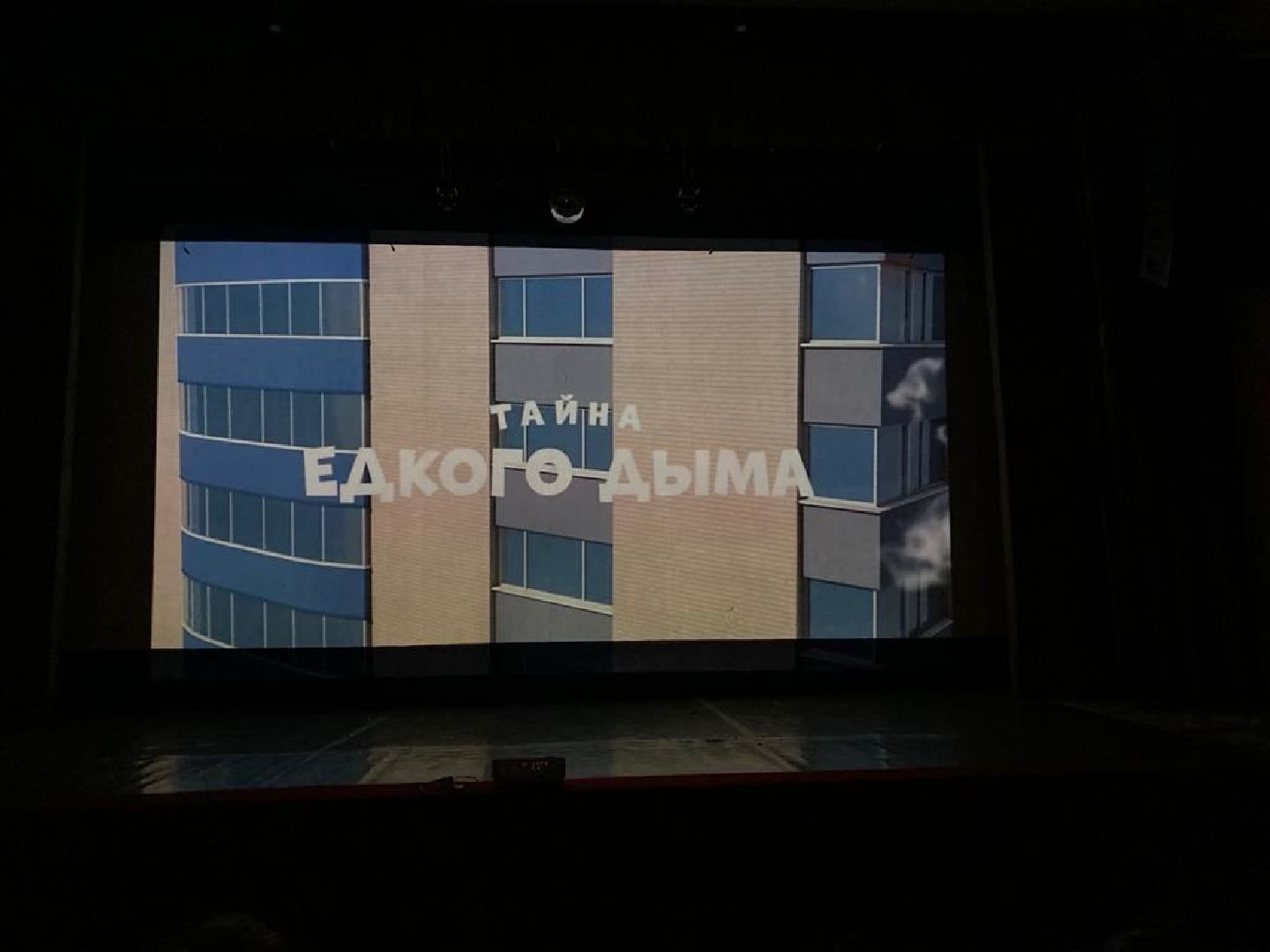 Кинолекторий, профилактика табакокурения, Центр культуры