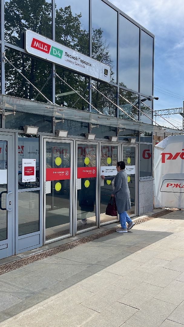 Одинцово, Лесной городок, МЦД, губернатор, инфраструктура,